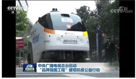 独家揭秘:VTD如何助力无人战车蜗小白智慧抗疫的图1